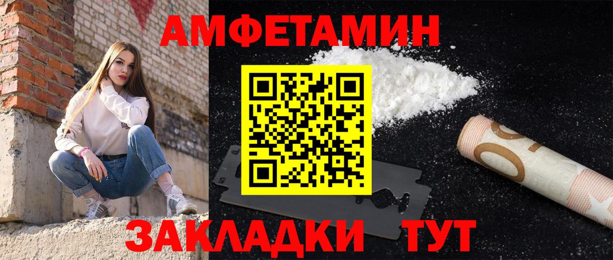 АМФ  Вход с VPN  Элиста  АМФ  АМФЕТАМИН VHQ 