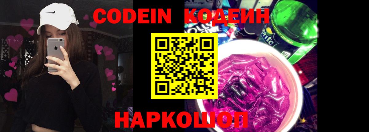Элиста  Codein напиток Lean (лин)  Вход с VPN  Codein напиток Lean (лин) 
