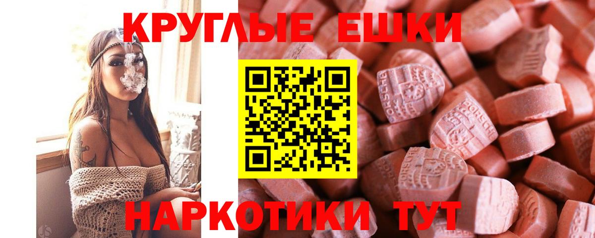 ЭКСТАЗИ  Вход с VPN  Элиста  ЭКСТАЗИ 280 MDMA 
