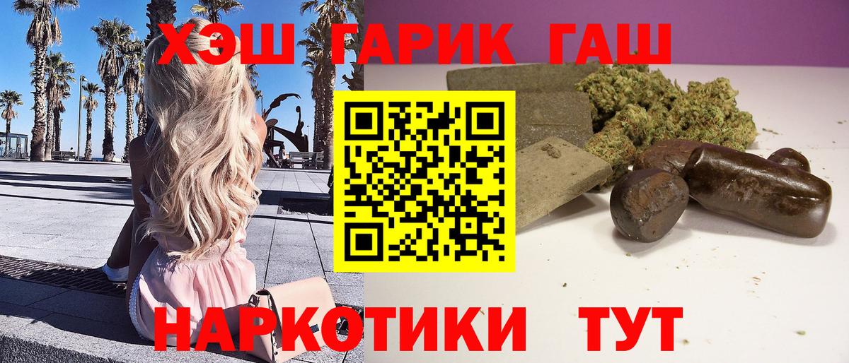 Элиста  ГАШ Premium  Гашиш Изолятор  Вход с VPN 