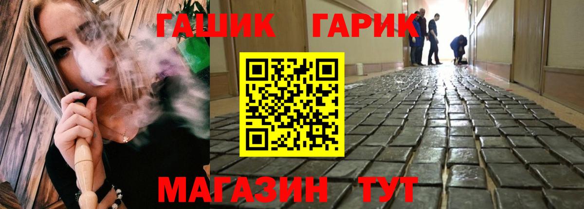 ГАШИШ убойный Элиста