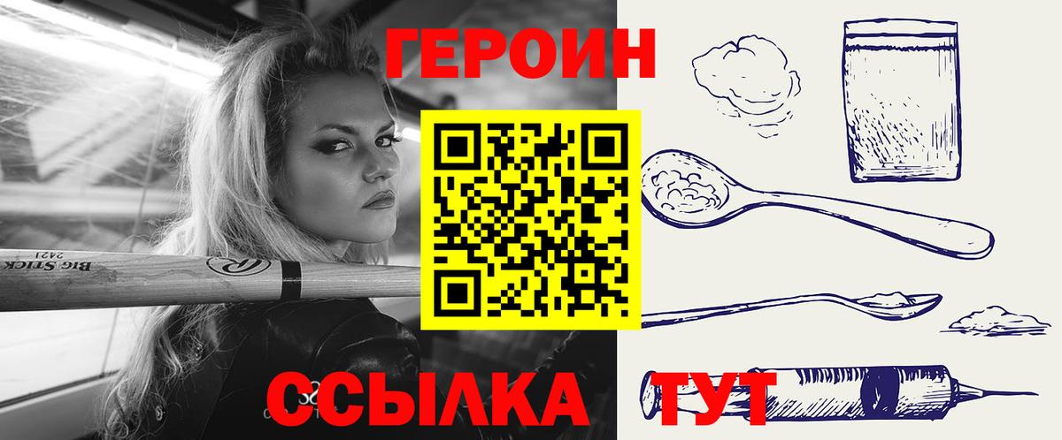 Героин Афган  Вход с VPN  Элиста 