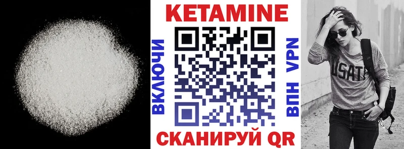 Кетамин ketamine Элиста