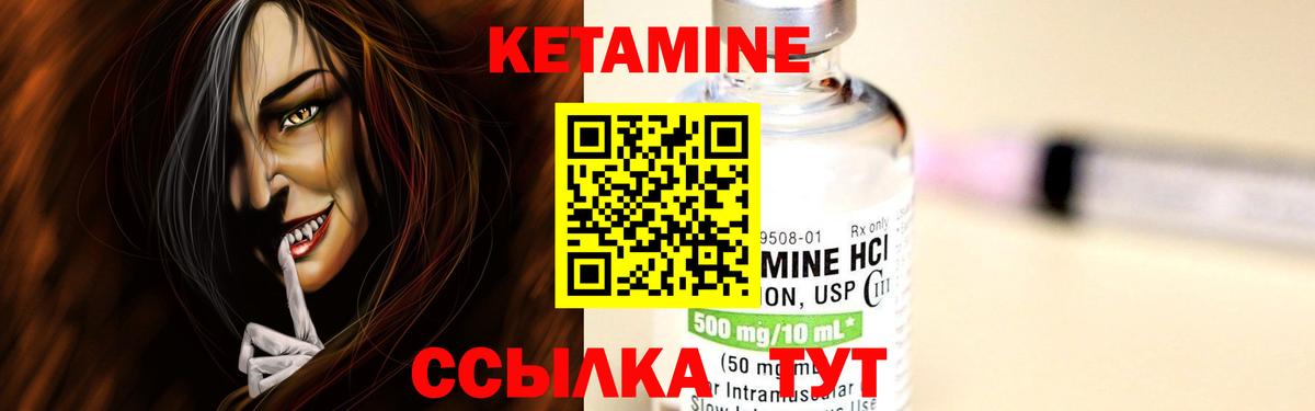 Элиста  Кетамин VHQ  Вход с VPN 