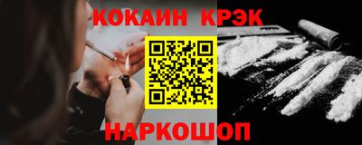кокаин перу Краснодар