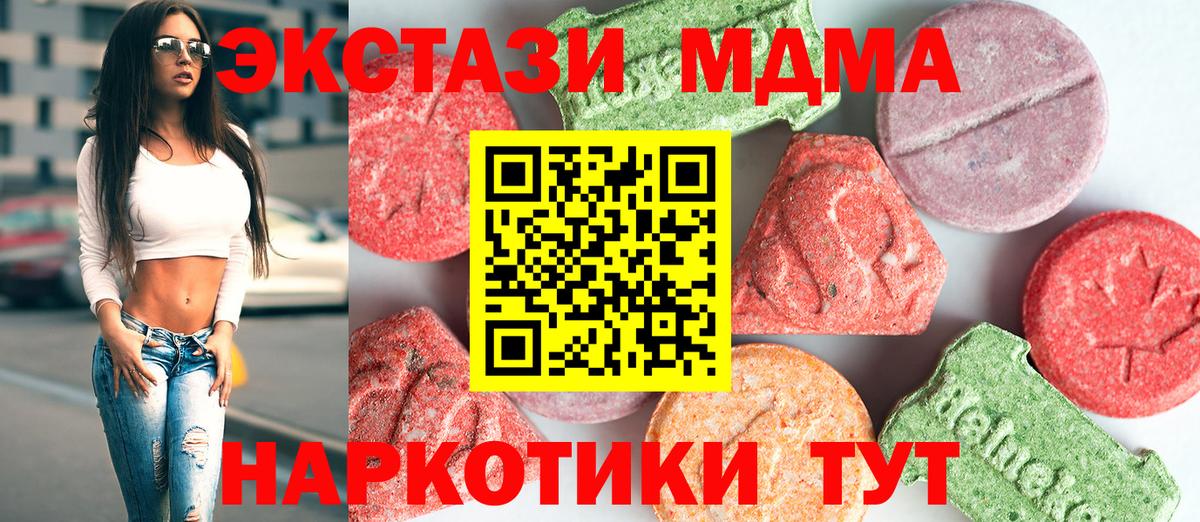 МДМА crystal  Вход с VPN  Элиста 