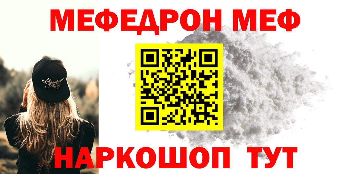 Мефедрон  МЯУ-МЯУ  МЕФ мука  Элиста  Вход с VPN  Мефедрон кристаллы 