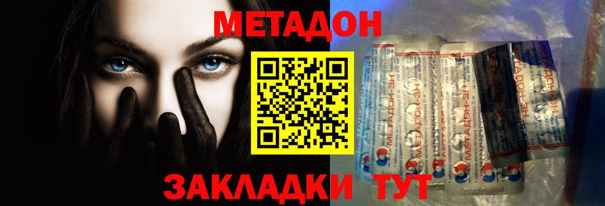 МЕТАДОН белоснежный  Вход с VPN  Метадон VHQ  Элиста 