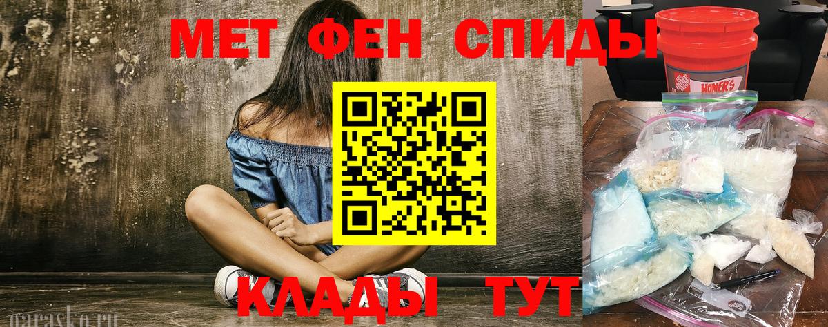 Первитин  Вход с VPN  Элиста  МЕТАМФЕТАМИН витя 