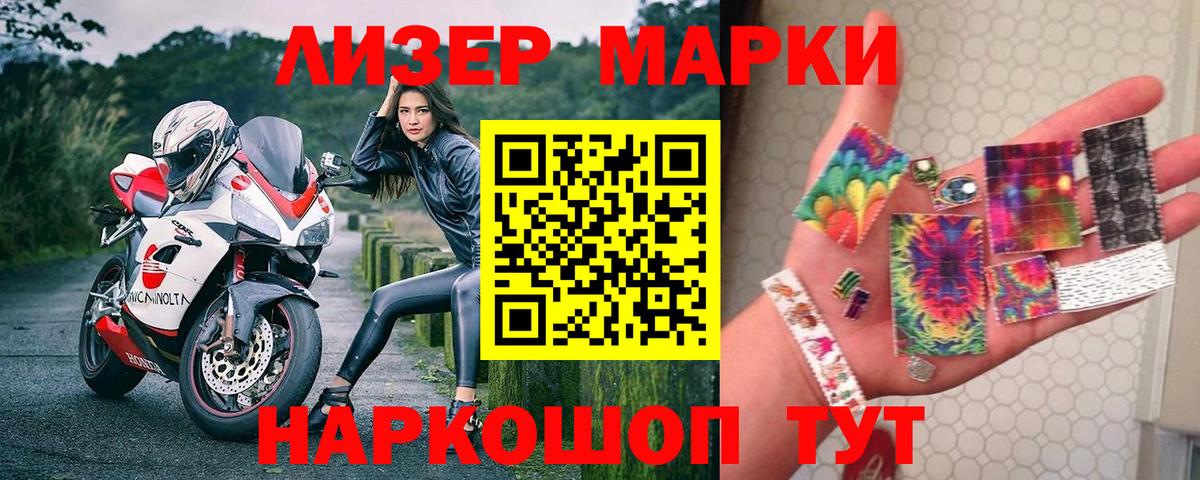 Марки N-bome 1,8мг Элиста