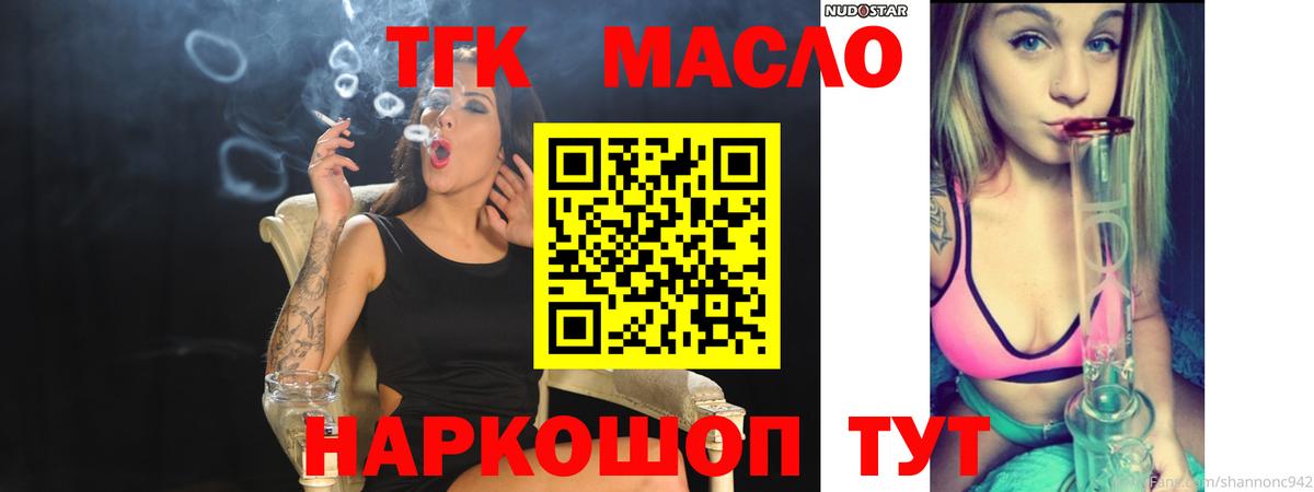 Элиста  где можно купить   Вход с VPN  Дистиллят ТГК THC oil 